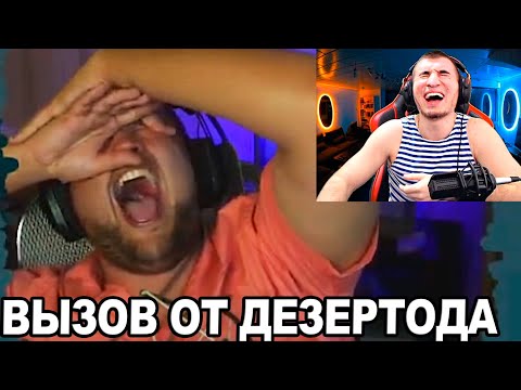 Видео: БЛАДИ СМОТРИТ ПОПРОБУЙ НЕ CДOXHИ ОТ СМЕХА! ЧЕЛЛЕНДЖ ОТ ДЕЗЕРТОДА!