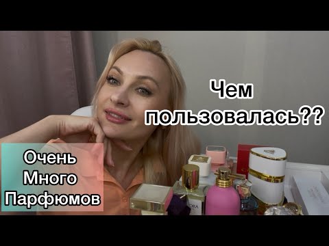 Видео: Чем пользовалась? Что выгуливала??