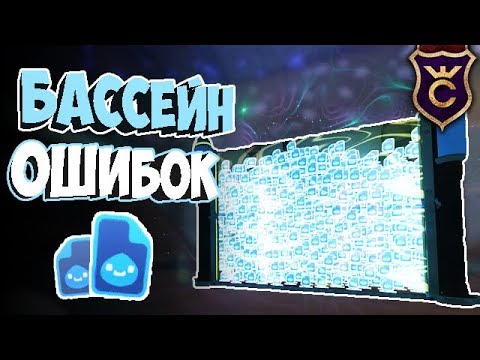 Видео: ОГРОМНЫЙ БАССЕЙН ИЗ ОТЧЁТОВ ОБ ОШИБКАХ ∎ Slime Rancher #314