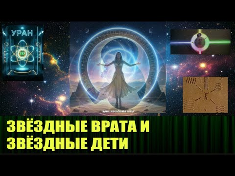 Видео: Метка запуска сознания и наличия души