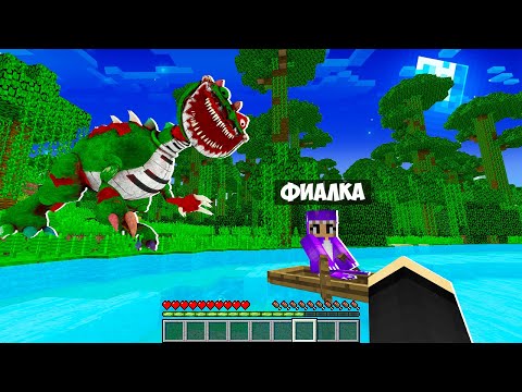 Видео: ВЫЖИВАНИЕ В МИРЕ ПИАНОЗАВР В МАЙНКРАФТ! ЕНОТИК И ФИАЛКА PIANOSAURUS POPPY PLAYTIME 4 MINECRAFT