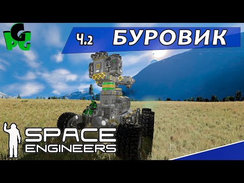 Видео: Промышленная добыча и переработка ресурсов Space engineers ч.2 #spaceengineers