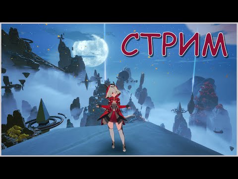 Видео: СТРИМ  ►  ♥ Играем ♥ ► Общение ☕️