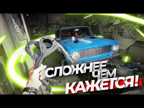 Видео: Тонкости установки Красноярского выворота . Когда «легко» превращается в «сложно»