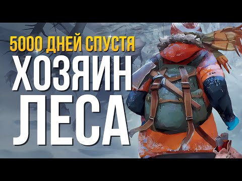 Видео: ОБСУЖДАЕМ НОВОСТИ ► THE LONG DARK (НЕЗВАНЫЙ ГОСТЬ) # 6