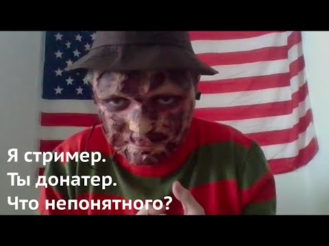 Видео: Маргинал в ах*е - Донатер просит задавать ему вопросы