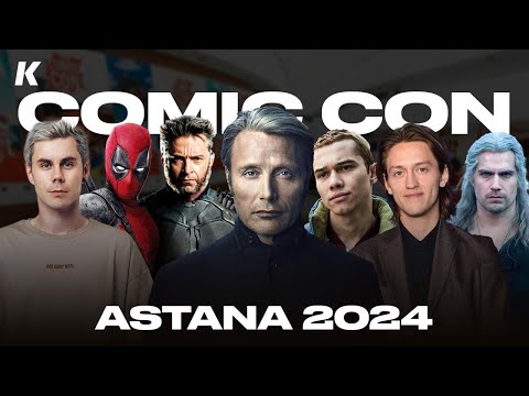 Видео: Comic Con Astana 2024: Самые ВАЖНЫЕ моменты