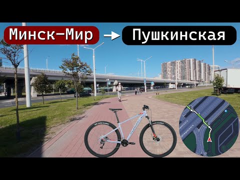 Видео: Велопокатушки #10: Минск-Мир → Пушкинская | Минск | Беларусь