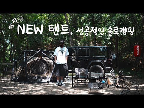 Видео: беглый мальчик. Мой дом полон пения горных птиц в лесу. АСМР. Кемпинг Влог