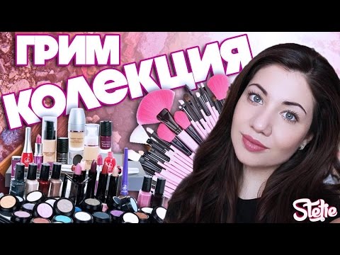 Видео: Обновена грим колекция | Updated makeup collection