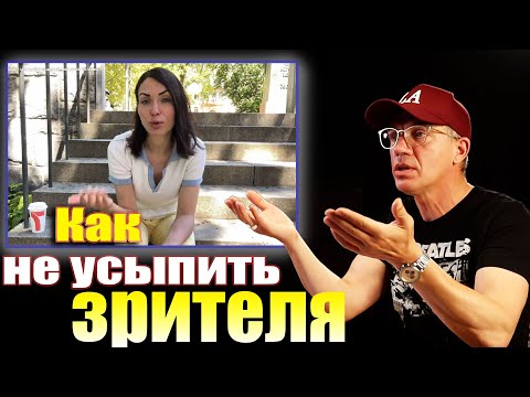 Видео: Рябушка, Где вы теряете зрителя — и как это исправить