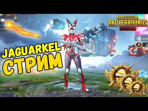 Видео: JaguarKel KYRGYZ PUBG | КЫРГЫЗЧА СТРИМ | АКТИВ КОРСОТОЛУЧУ БИР ДОСТОР