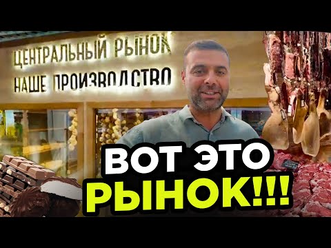 Видео: ЦЕНТРАЛЬНЫЙ РЫНОК ВОРОНЕЖА ОЧЕНЬ ВПЕЧАТЛЯЕТ CENTRAL MARKET OF VORONEZH