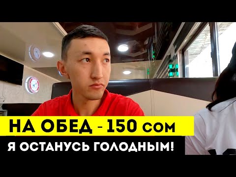 Видео: Где можно сытно и недорого перекусить в Караколе?