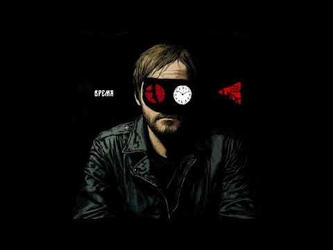 Видео: Гранитный Цех - ВРЕМЯ (album 2025)