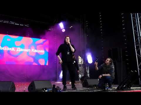 Видео: Даня Кашин - Не Достоин Жизни | ВИДФЕСТ 2017