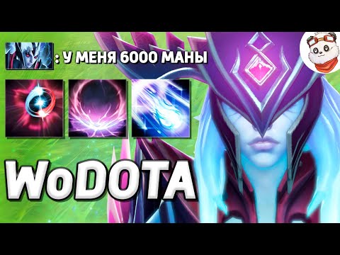 Видео: ВЕНГА ЧЕРЕЗ МЕТЕОРИТ и СТАКИ МАНЫ / WORLD OF DOTA / Дота 2