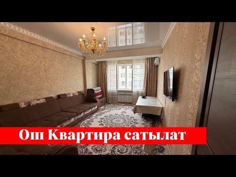 Видео: Ошто 1 бөлмөлүү Квартира сатылат. 2-комнатага жасалган❗️❗️