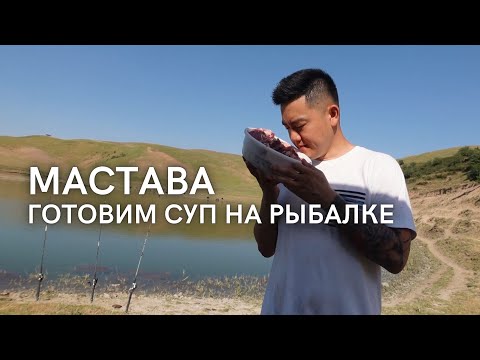Видео: Ради этого супа приехал на рыбалку | Голодный Ким