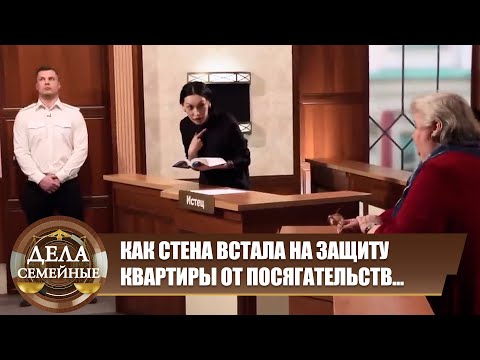 Видео: Зал Суда. В квартиру – ни ногой! Дела семейные Новые истории с Е.Кутьиной