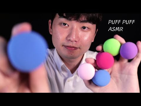 Видео: АСМР Макияж Puff Shop/ Магазин спонжей|  Roleplay  АСМР ( SUB✔)