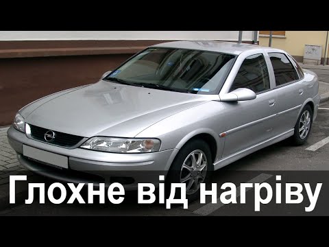 Видео: Знову здохли мозги. Vectra B Y16XE. 