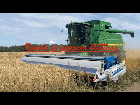 Видео: Битва за урожай 2022 год.  Жатка ОЗОН 8М. Навигация FJD.