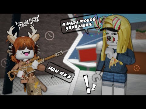 Видео: ⛄️ НУБ УПРАВЛЯЕТ МНОЙ В ММ2 *отдала акк?!* 🦌