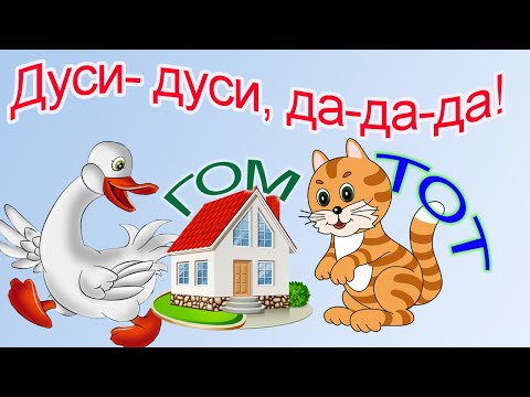 Видео: К, Г, Т, Д. Почему ребенок путает эти звуки. ЧТО ДЕЛАТЬ?