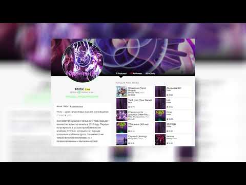 Видео: Midix feat. Chuyko, Lirin - Твоё имя speed up