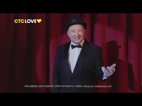 Видео: CTC Love  Московская реклама  11 03 2020