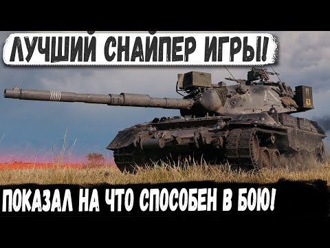 Видео: Leopard 1 ● Лучший снайпер задефил базу! Вот на что способен этот танк в бою