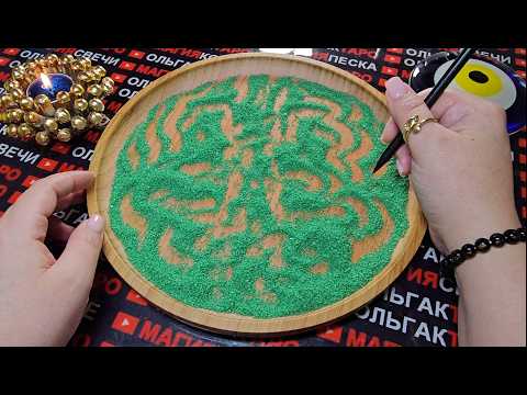 Видео: 💥❗О ЧЕМ ВАМ КРИЧИТ АНГЕЛ ХРАНИТЕЛЬ🙏💯❓ УЗНАЙ ПРЯМО СЕЙЧАС💯❓ ГАДАНИЕ НА ПЕСКЕ🔮🧿