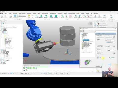 Видео: лаб 3 Чистовая обработка роботом в PowerMill