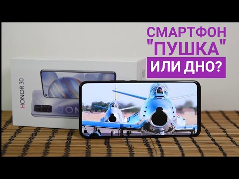 Видео: Честный обзор Huawei Honor 30 5G / Арстайл /