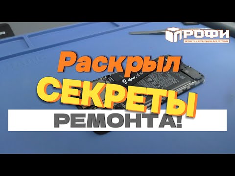 Видео: Раскрыл секреты ремонта! Xiaomi Redmi Note 10 S замена дисплея!
