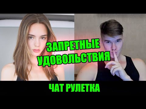 Видео: НЕЗНАКОМКИ И ОТКРОВЕНИЯ: КТО НА СВЯЗИ? | ЧАТ РУЛЕТКА | СТРИМ @Рома Мир