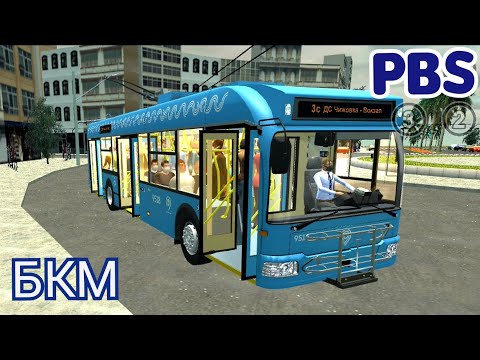Видео: Отечественный троллейбус для симулятора PBS БКМ-321 карта Barao (Android)