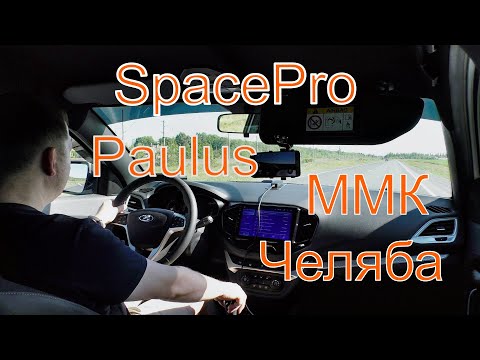 Видео: Веста 1.6. Обзор прошивок Paulus, Челяба, ММК, SpacePro.