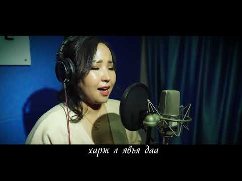 Видео: Dusal nulims-B.Ankhtuya                            Дусал нулимс- Б.Анхтуяа