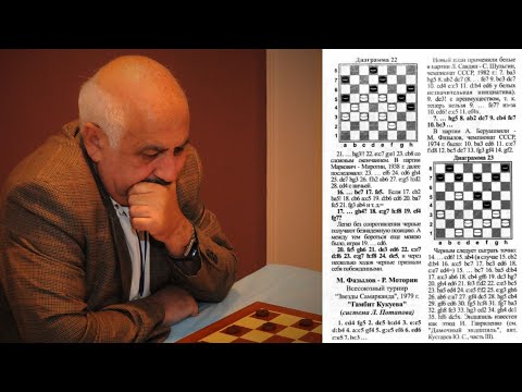 Видео: Гамбит Кукуева. Система Потапова.