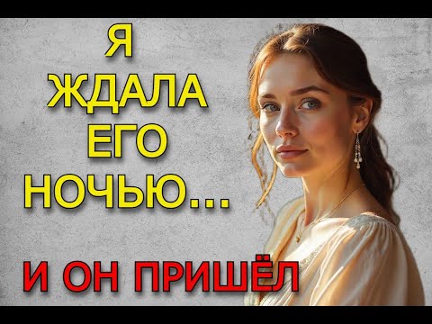 Видео: Когда он зашёл… началось