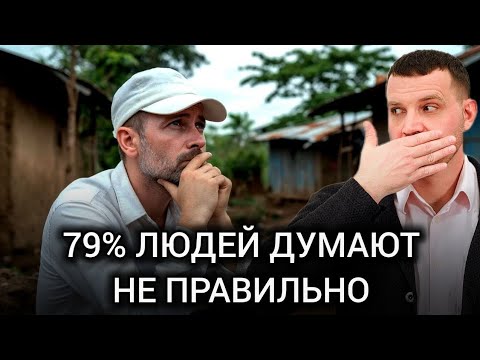 Видео: Как думать правильно? / Игорь Лацынников 