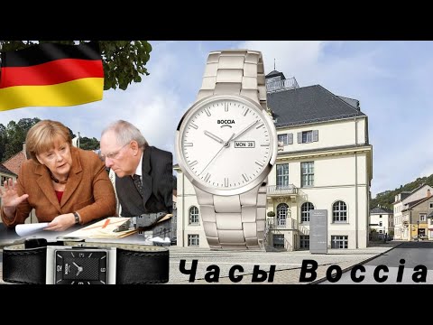Видео: 91. Часы Boccia Titanium / Немецкие часы / Титановый корпус / Сапфировое стекло
