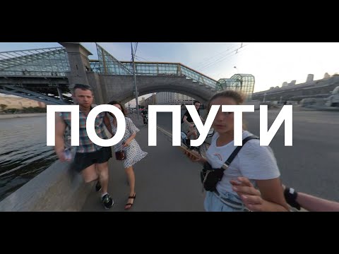 Видео: Моноколесо: по пути
