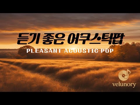 Видео: плейлист 🎧«Заметки за осенним кофе»🎵 / Исцеляющий акустический поп