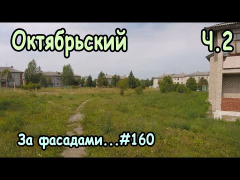Видео: Октябрьский, Зеленогорск ч.2, Красноярский край 2025