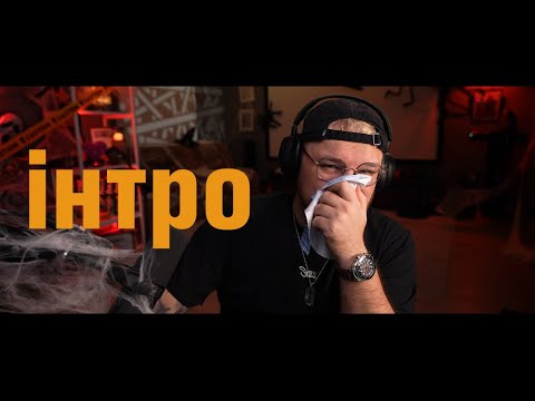 Видео: коротенький ХВОРОБЛИВИЙ СТРІМ