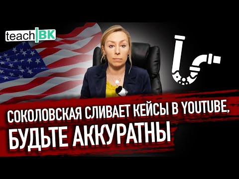 Видео: Как сливают ваши кейсы и чего/кого стоит остерегаться/ Ваша история  на полит убежище ваша крепость
