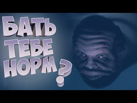 Видео: БАТЬ, ТЕБЕ НОРМАЛЬНО? #7 | Little nightmares 2 |